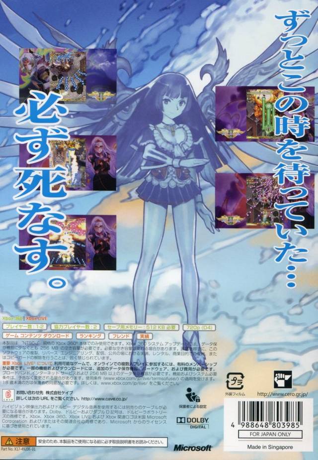 Espgaluda II Black Label (Platinum Collection) - Xbox 360 (Japan) Video Games Cave   