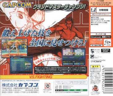 Super Street Fighter II X: Grand Master Challenge (for Matching Service) - (DC) SEGA Dreamcast [Pre-Owned] (Japanese Import) Video Games Capcom   