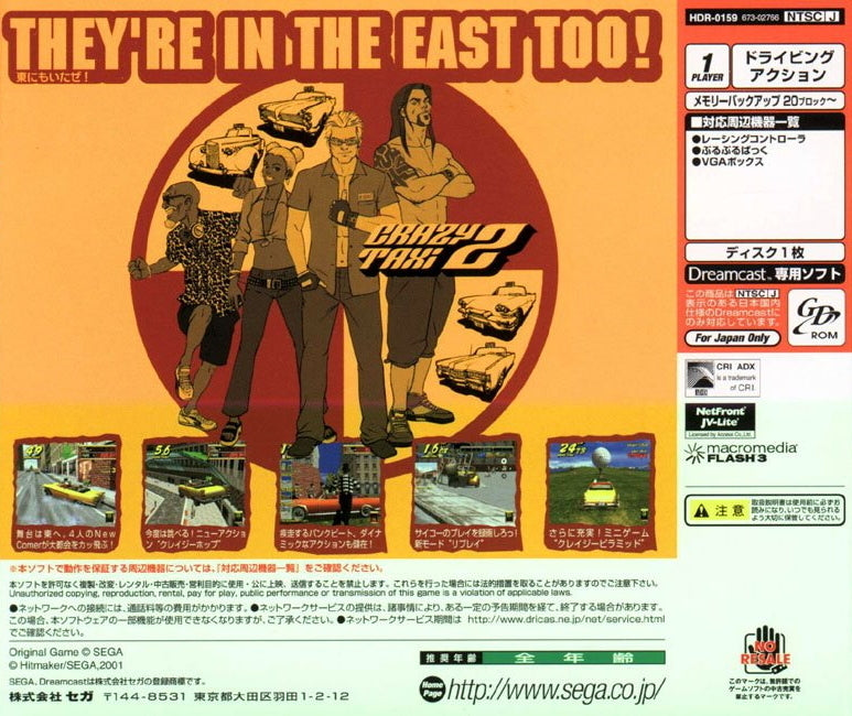CRAZY TAXI 2 SEGA DREAMCAST (DC) NTSC-JAPAN (COMPLETE CRAZY TAXI 2 SEGA DREAMCAST (DC) NTSC-JAPAN (COMPLETE