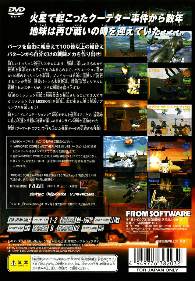 Armored Core 2: Another Age - (PS2) PlayStation 2 [Pre-Owned
