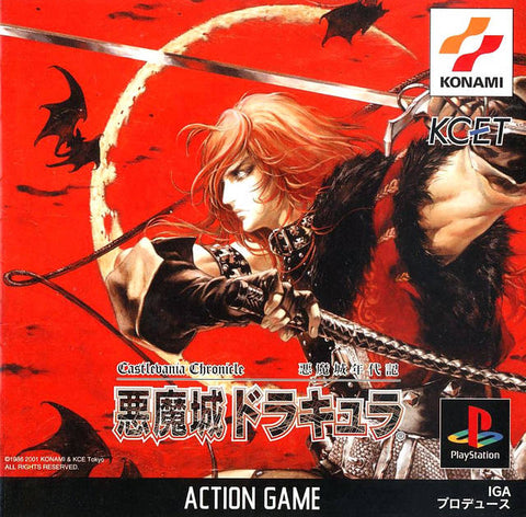Akumajou Nendaiki: Akumajo Dracula - (PS1) PlayStation 1 (Japanese Import) [Pre-Owned] Video Games Konami   