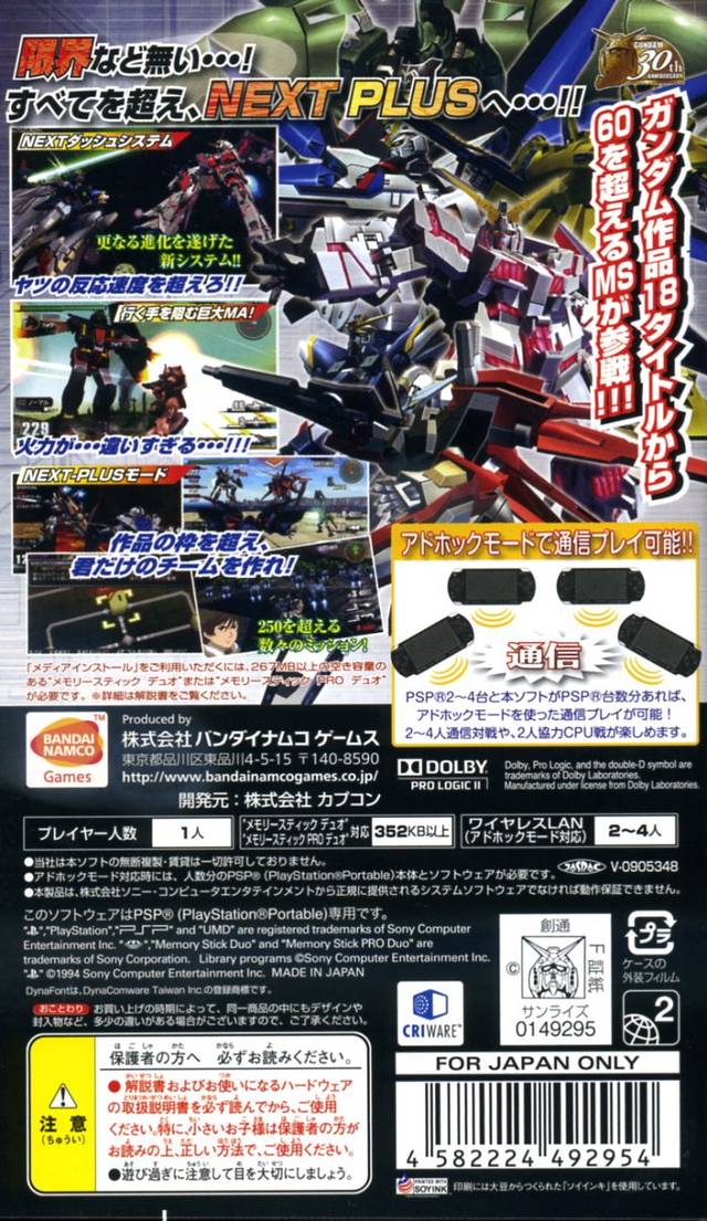 Kidou Senshi Gundam: Gundam vs. Gundam NEXT PLUS - Sony PSP [Pre-Owned] (Japanese Import) Video Games Bandai Namco Games   