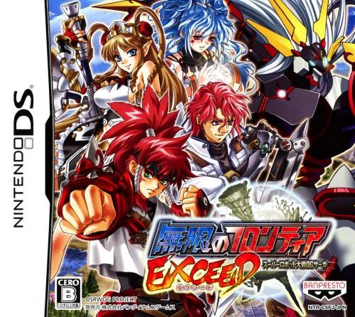 Super Robot Taisen OG Saga: Mugen no Frontier EXCEED - (NDS) Nintendo DS [Pre-Owned] (Japanese Import) Video Games Bandai Namco Games   