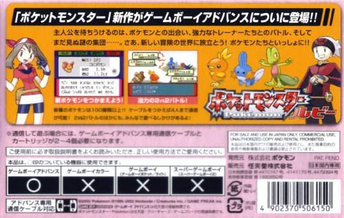 Pocket Monsters Ruby Version - (GBA) Game Boy Advance [Pre-Owned] (Japanese Import) Video Games The Pokemon Company   