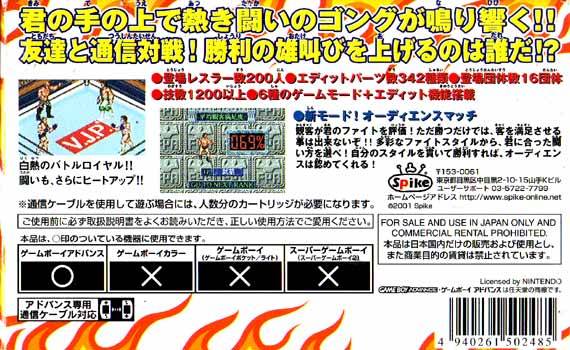 Fire ProWrestling A - (GBA) Game Boy Advance [Pre-Owned] (Japanese Import) Video Games Spike   