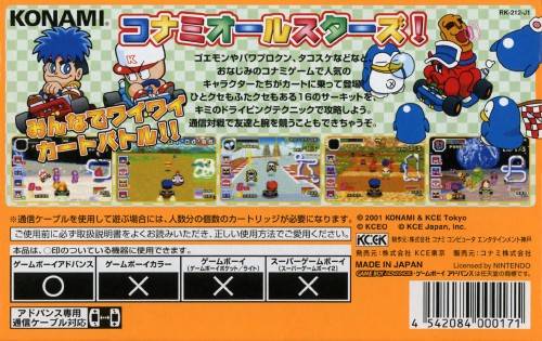 Konami Wai Wai Racing Advance - (GBA) Game Boy Advance [Pre-Owned] (Japanese Import) Video Games Konami   