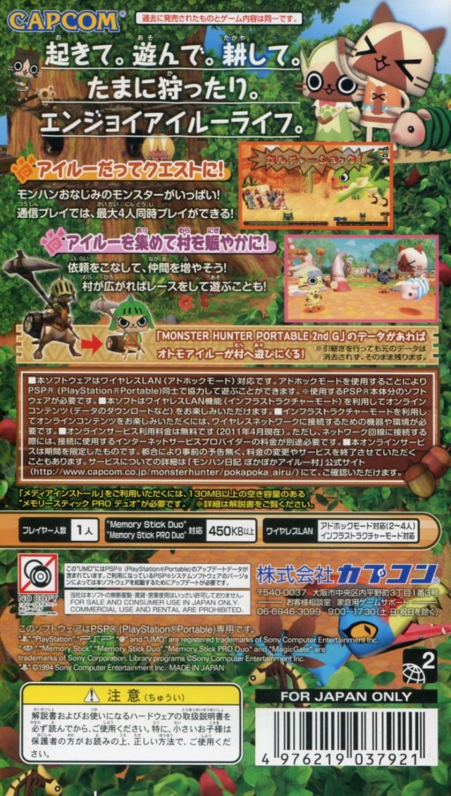 MonHun Nikki: Poka Poka Ailu Mura (PSP the Best) - Sony PSP [Pre-Owned] (Japanese Import) Video Games Capcom   