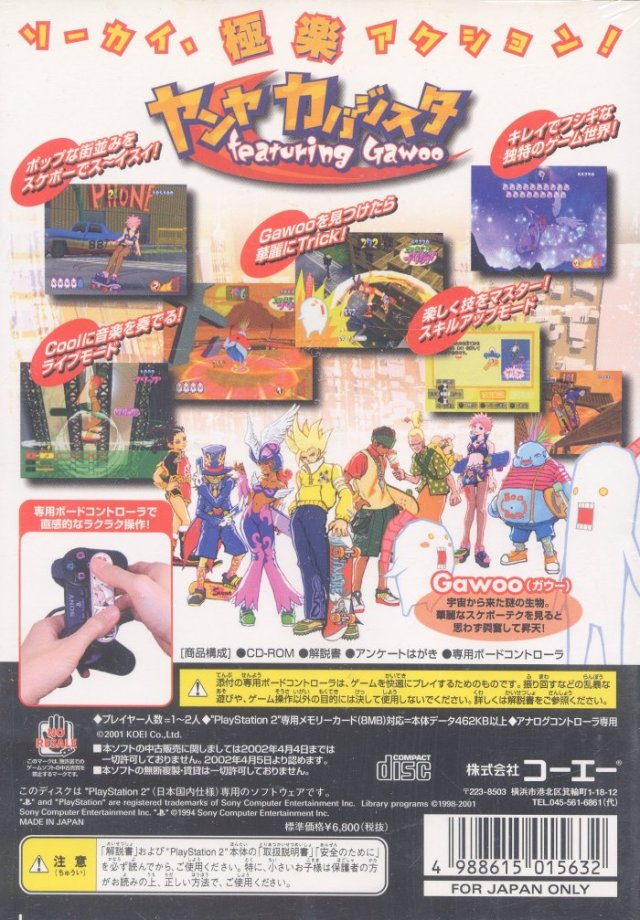 Yanya Caballista featuring Gawoo - (PS2) PlayStation 2 [Pre-Owned] (Japanese Import) Video Games Koei   