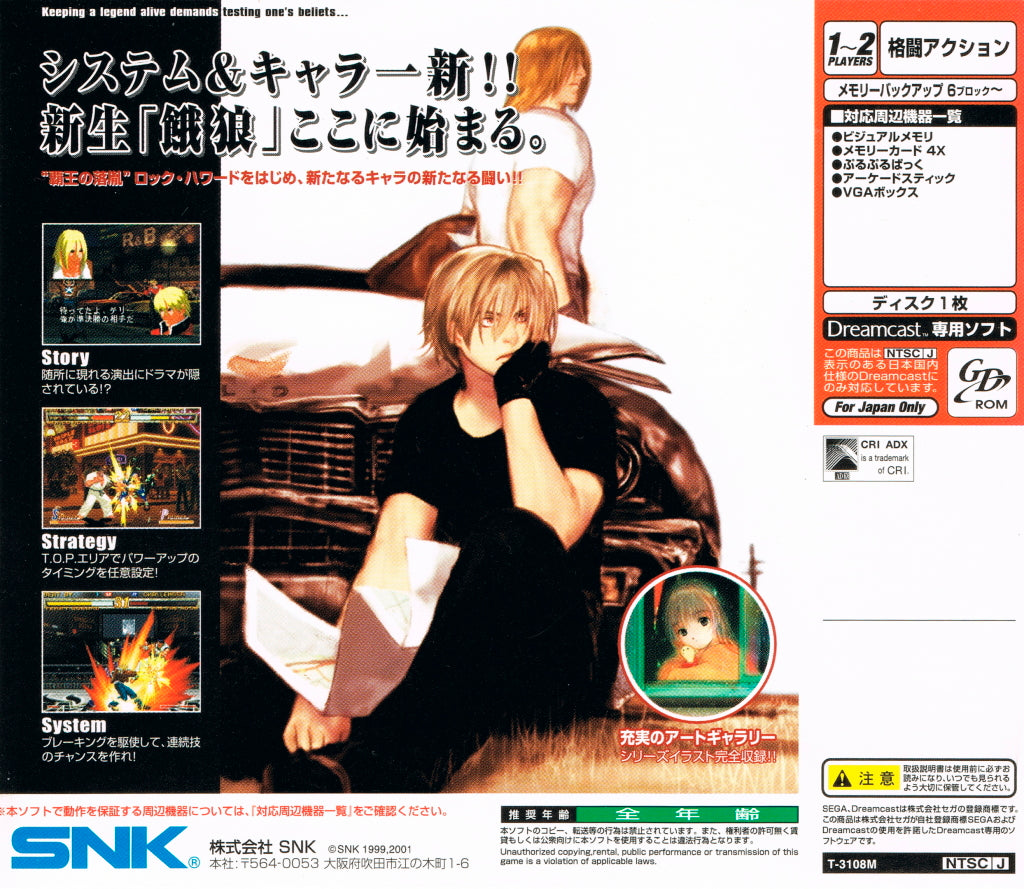 Garou: Mark of the Wolves - (DC) SEGA Dreamcast [Pre-Owned] (Japanese Import) Video Games SNK   