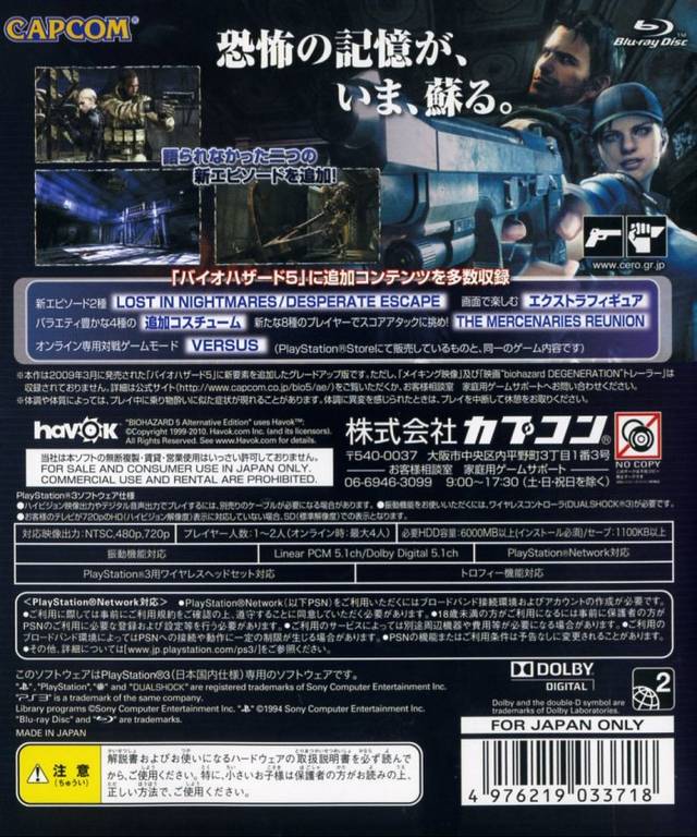 BioHazard 5: Alternative Edition - (PS3) PlayStation 3 [Pre-Owned] (Japanese Import) Video Games Capcom   