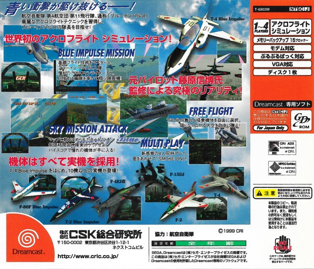 Aero Dancing featuring Blue Impulse - (DC) SEGA Dreamcast (Japanese Import) Video Games CRI   