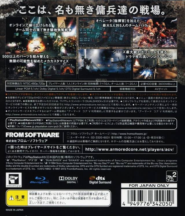 Armored Core V - (PS3) PlayStation 3 [Pre-Owned] (Japanese Import) Video Games From Software   