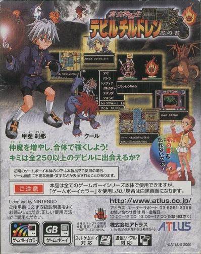 Shin Megami Tensei: Devil Children - Kuro no Sho - (GBC) Game Boy Color [Pre-Owned] (Japanese Import) Video Games Atlus   