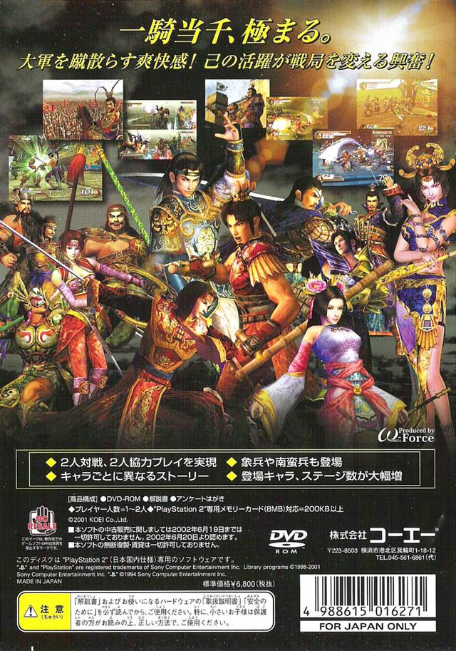 Shin Sangoku Musou 2 - (PS2) PlayStation 2 [Pre-Owned] (Japanese Import) Video Games Koei   