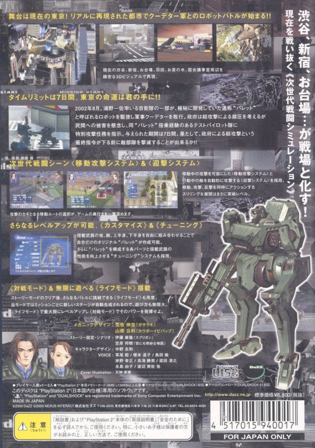 Velvet File - (PS2) PlayStation 2 [Pre-Owned] (Japanese Import) Video Games Dazz   
