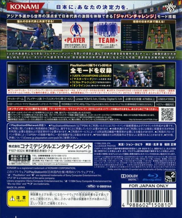 World Soccer Winning Eleven 2010: Aoki Samurai no Chousen - (PS3) PlayStation 3 [Pre-Owned] (Japanese Import) Video Games Konami   