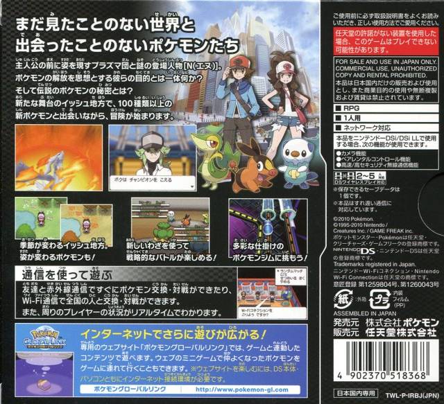 Pocket Monsters Black - (NDS) Nintendo DS [Pre-Owned] (Japanese Import) Video Games Nintendo   