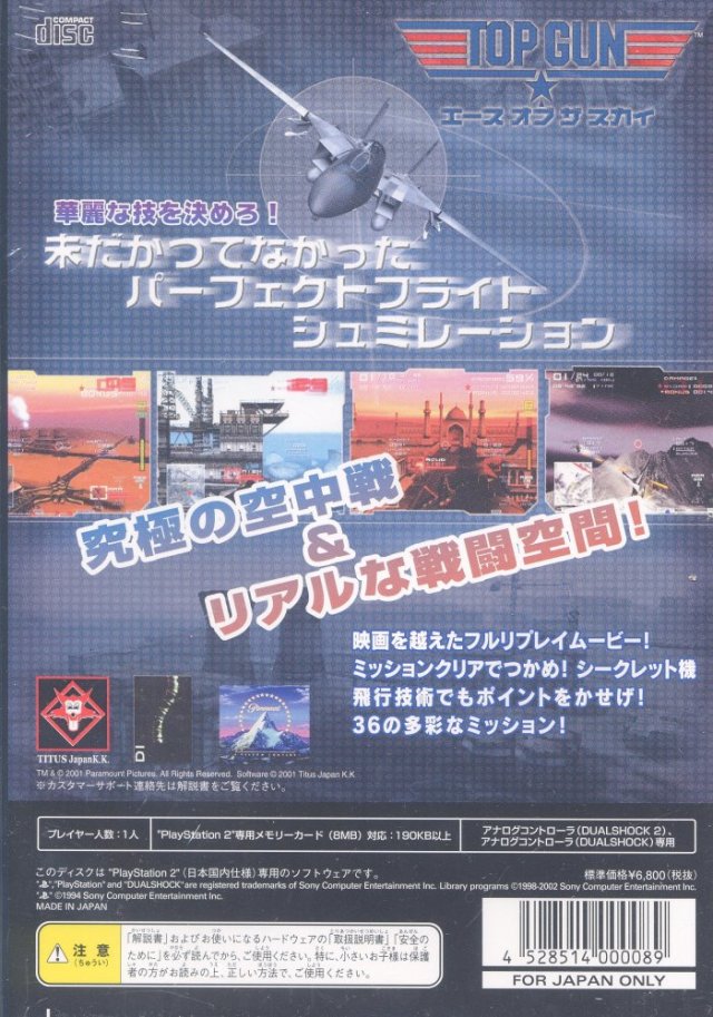 Top Gun: Ace of the Sky - (PS2) PlayStation 2 (Japanese Import) Video Games Titus Software   