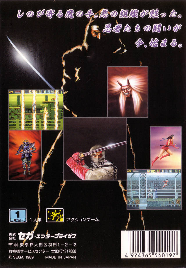 The Super Shinobi - SEGA Genesis (Japanese Import) [Pre-Owned] Video Games Sega   
