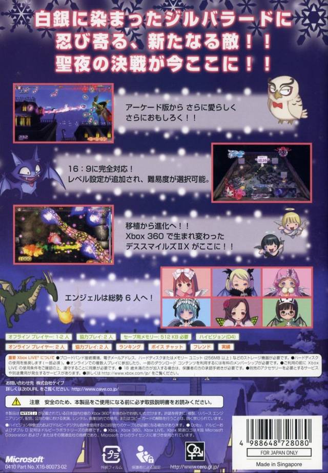 Deathsmiles II X: Makai no Merry Christmas - Xbox 360 (Japanese Import) Video Games Cave   