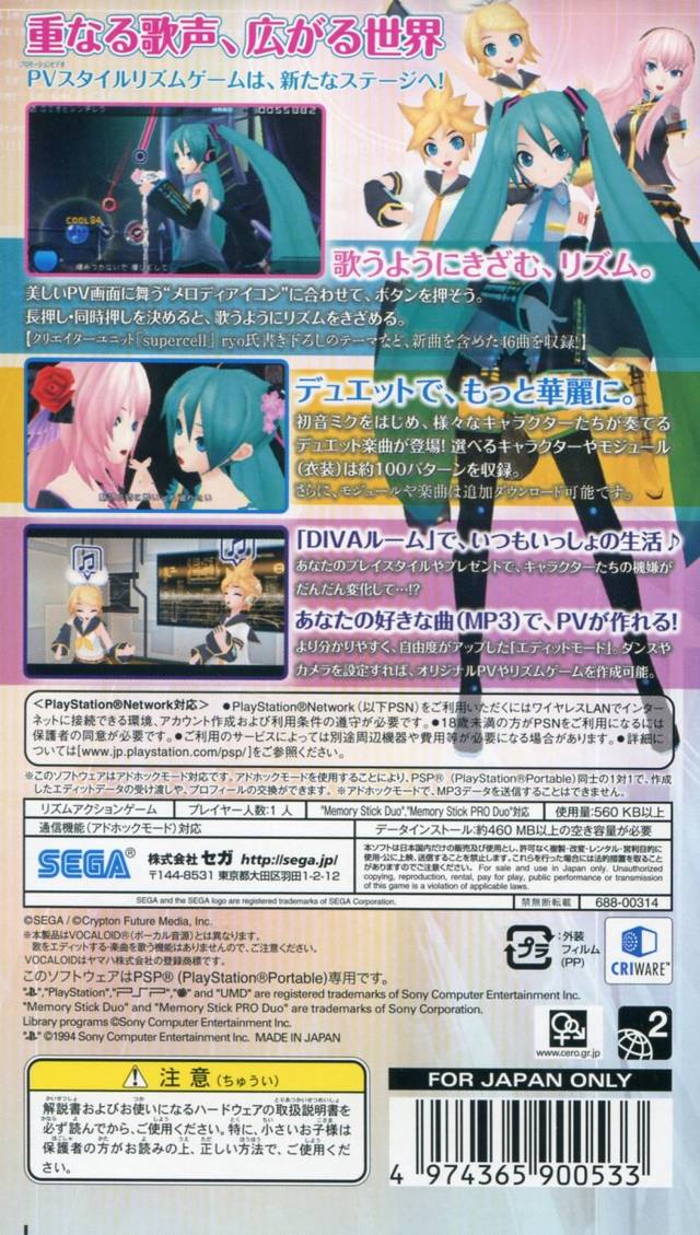 Hatsune Miku: Project Diva 2nd - Sony PSP [Pre-Owned] (Japanese Import) Video Games Sega   