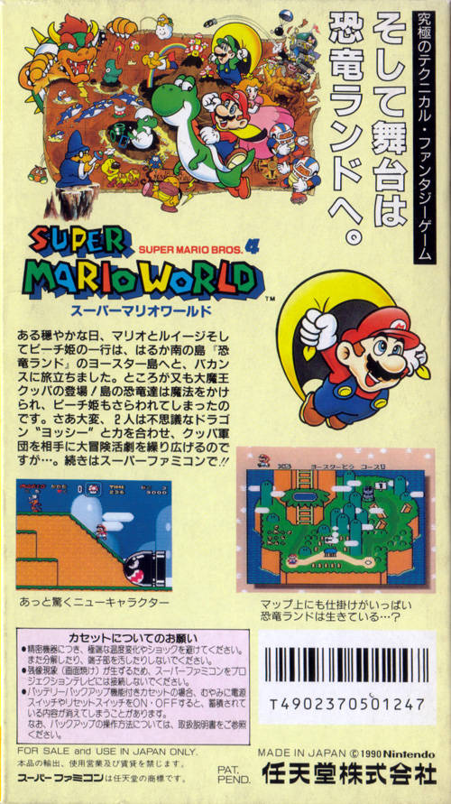 Super Mario World: Super Mario Bros. 4 - (SFC) Super Famicom