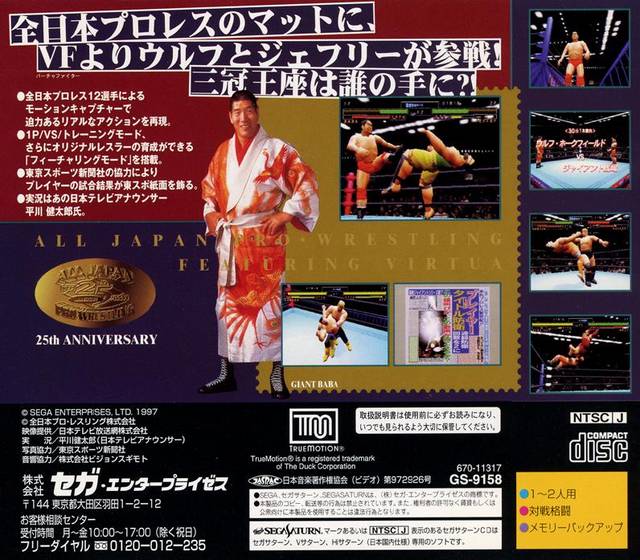 All-Japan Pro Wrestling featuring Virtua - (SS) SEGA Saturn (Japanese Import) Video Games Sega   