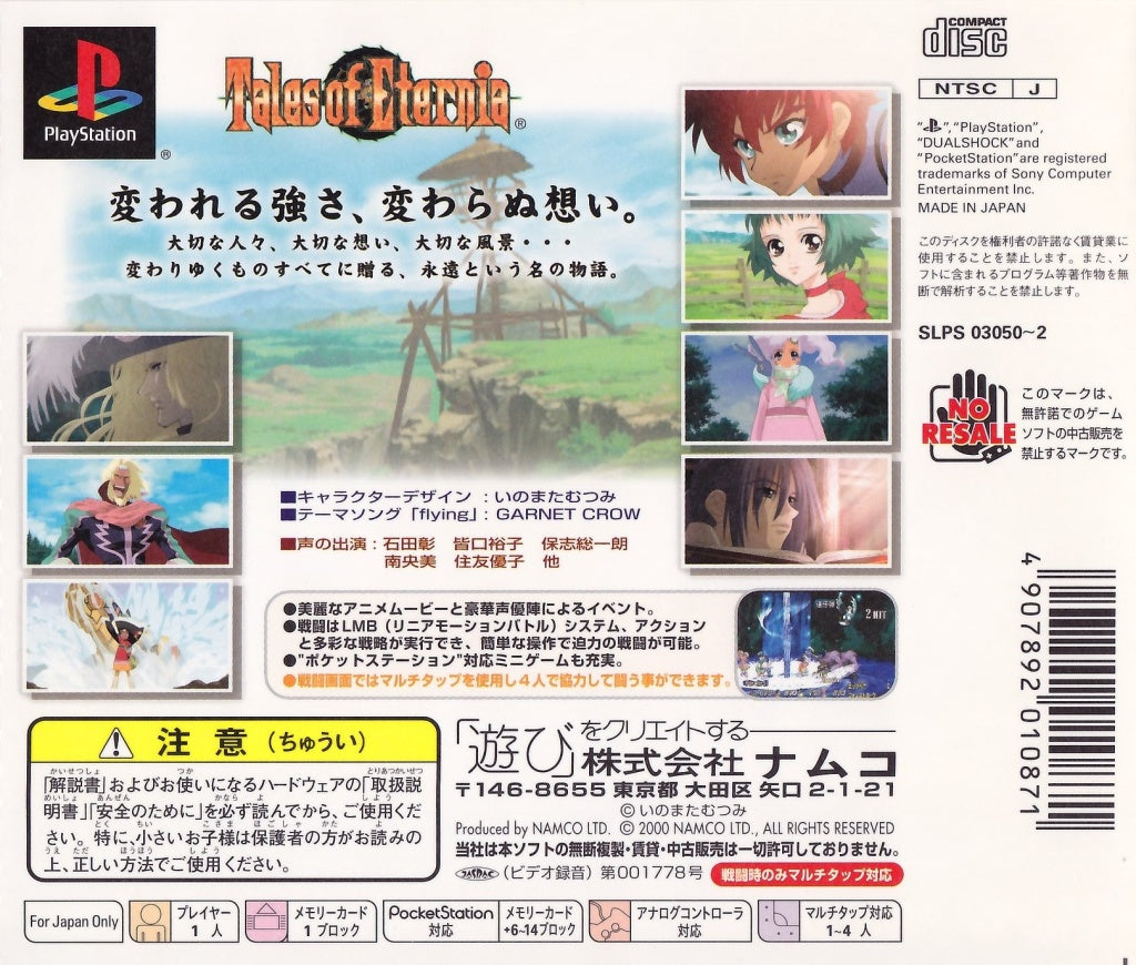 Tales of Eternia - (PS1) PlayStation 1 (Japanese Import) [Pre-Owned] Video Games Namco   
