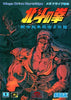 Hokuto no Ken: Shin Seikimatsu Kyuuseishu Densetsu - (SG) SEGA Mega Drive [Pre-Owned] (Japanese Import) Video Games Sega   