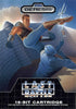 Last Battle - (SG) SEGA Genesis [Pre-Owned] Video Games Sega   