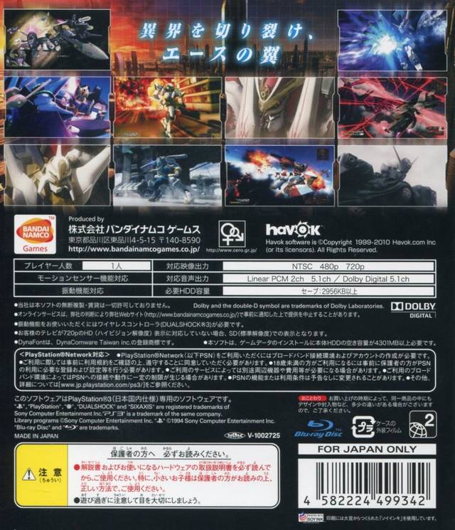A.C.E.: Another Century's Episode R - (PS3) PlayStation 3 [Pre-Owned] (Japanese Import) Video Games Bandai Namco Games   