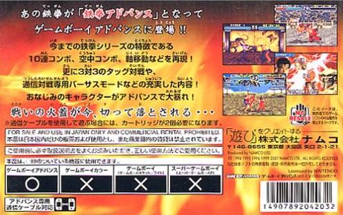 Tekken Advance - (GBA) Game Boy Advance [Pre-Owned] (Japanese Import) Video Games Namco   