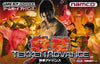 Tekken Advance - (GBA) Game Boy Advance [Pre-Owned] (Japanese Import) Video Games Namco   