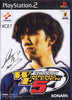 World Soccer Winning Eleven 5 - (PS2) PlayStation 2 [Pre-Owned] (Japanese Import) Video Games Konami   