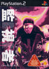 Surveillance: Kanshisha - (PS2) PlayStation 2 [Pre-Owned] (Japanese Import) Video Games SCEI   