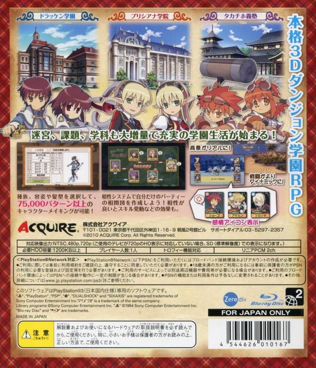 Ken to Mahou to Gakuen Mono. 3 - (PS3) PlayStation 3 [Pre-Owned] (Japanese Import) Video Games Acquire   
