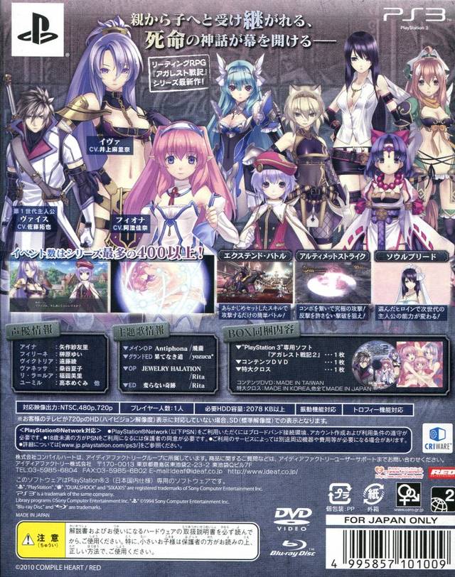 Agarest Senki 2 (Limited Edition) - (PS3) PlayStation 3 (Japanese Import) Video Games Aksys Games   