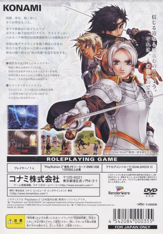 Genso Suikoden III - (PS2) PlayStation 2 [Pre-Owned] (Japanese Import) Video Games Konami   