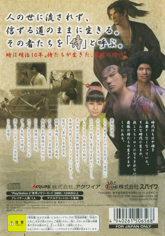 Samurai - (PS2) PlayStation 2 [Pre-Owned] (Japanese Import