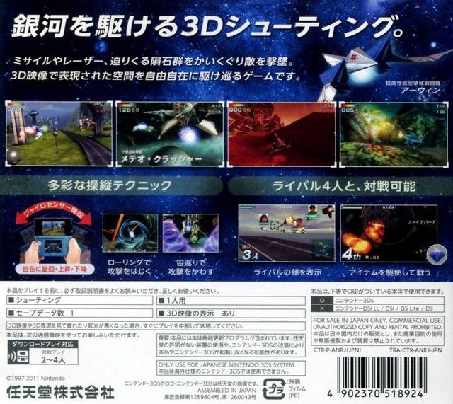Starfox 64 3D - Nintendo 3DS (Japanese Import) Video Games Nintendo   