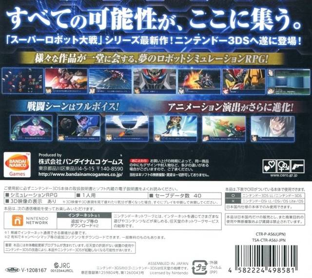 Super Robot Taisen UX - Nintendo 3DS [Pre-Owned] (Japanese Import) Video Games Bandai Namco Games   