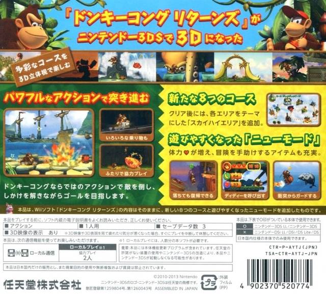Donkey Kong Country Returns 3D - Nintendo 3DS [Pre-Owned] (Japanese Import) Video Games Nintendo   