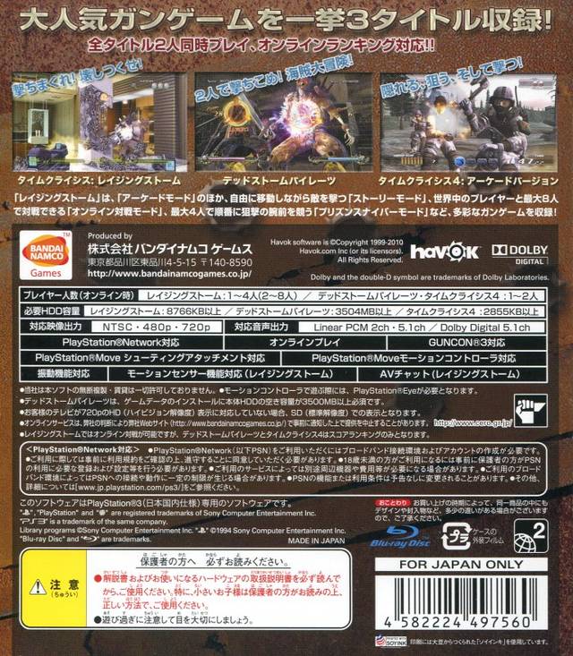 Big 3 Gun Shooting - (PS3) PlayStation 3 [Pre-Owned] (Japanese Import) Video Games Bandai Namco Games   