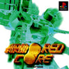 Armored Core - (PS1) PlayStation 1 (Japanese Import) [Pre-Owned] Video Games From Software   