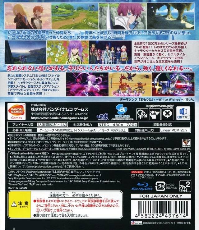 Tales of Graces f - (PS3) PlayStation 3 [Pre-Owned] (Japanese Import) Video Games Bandai Namco Games   