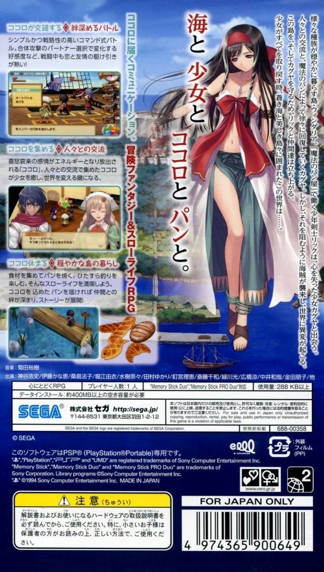 Shining Hearts - Sony PSP [Pre-Owned] (Japanese Import) Video Games Sega   