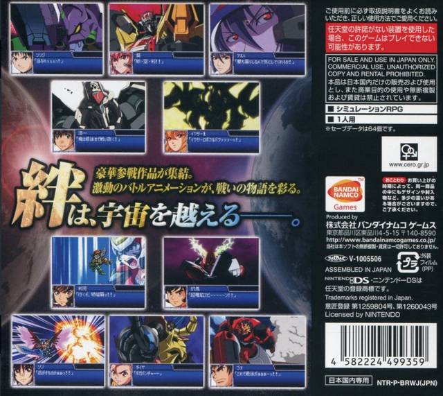 Super Robot Taisen L - (NDS) Nintendo DS [Pre-Owned] (Japanese Import) Video Games Bandai Namco Games   