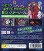 Gekiatsu!! Pachi Game Tamashi: CR Evangelion - Hajimari no Fukuin - (PS3) PlayStation 3 [Pre-Owned] (Japanese Import) Video Games Fields   