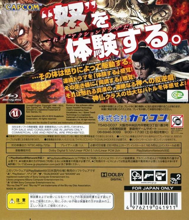 Asura's Wrath - (PS3) Playstation 3 [Pre-Owned] (Japanese Import) Video Games Capcom   