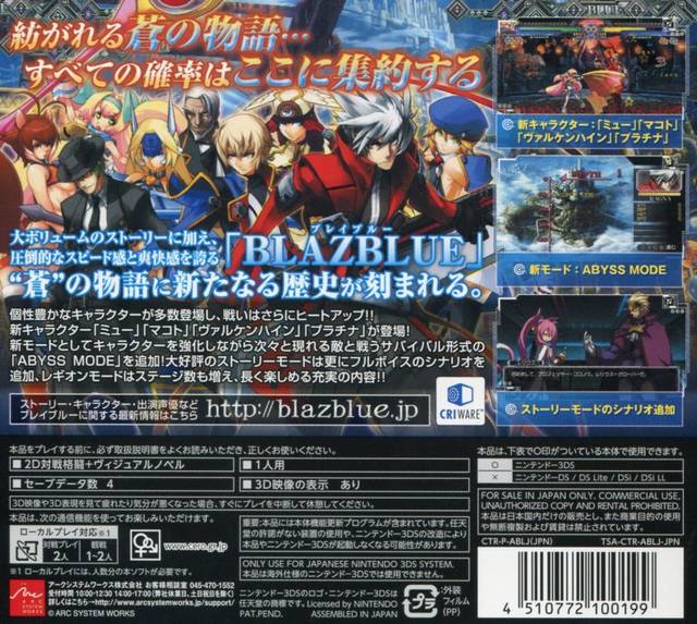 BlazBlue: Continuum Shift II - Nintendo 3DS [Pre-Owned] (Japanese Import) Video Games Arc System Works   